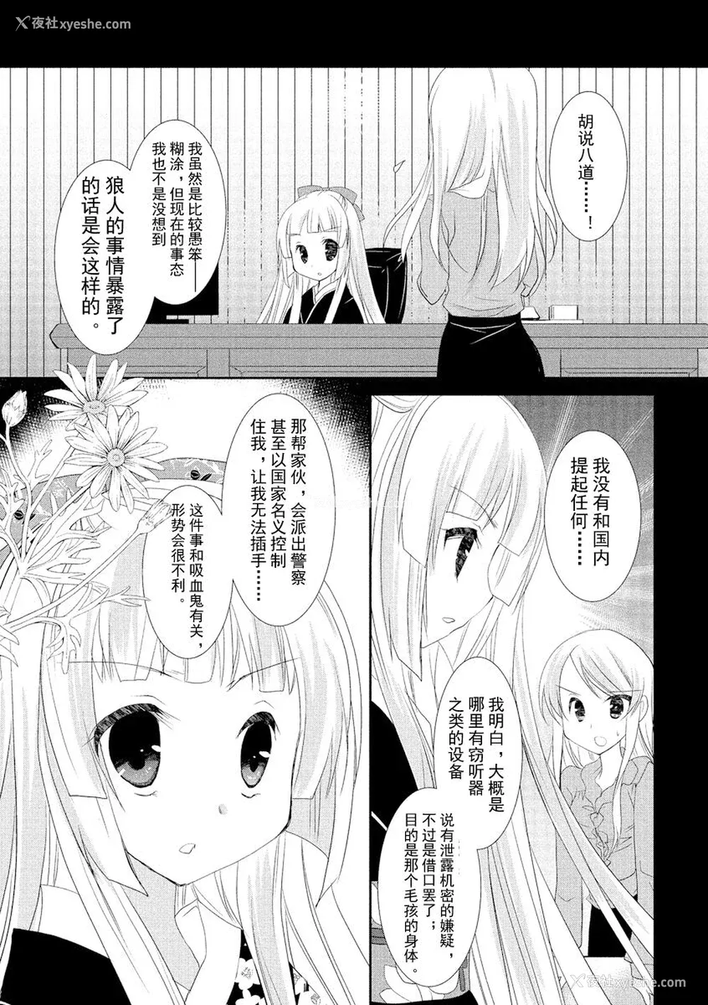 168P - ドラクリオット！ ＨＯＮＥＹ！ [想舔羽月的jio组 汉化] [DL版]