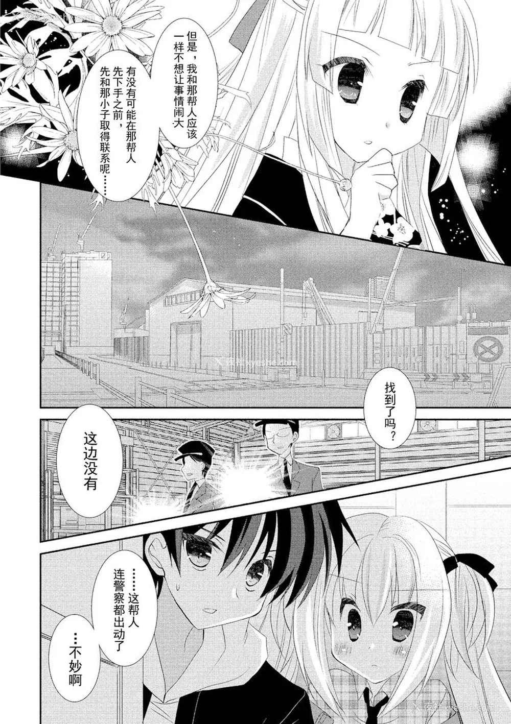 169P - ドラクリオット！ ＨＯＮＥＹ！ [想舔羽月的jio组 汉化] [DL版]