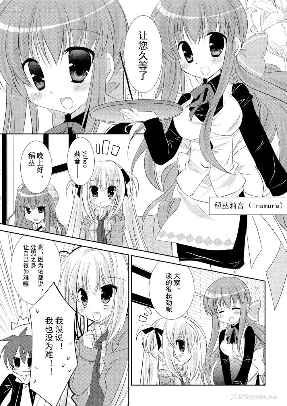 16P - ドラクリオット！ ＨＯＮＥＹ！ [想舔羽月的jio组 汉化] [DL版]