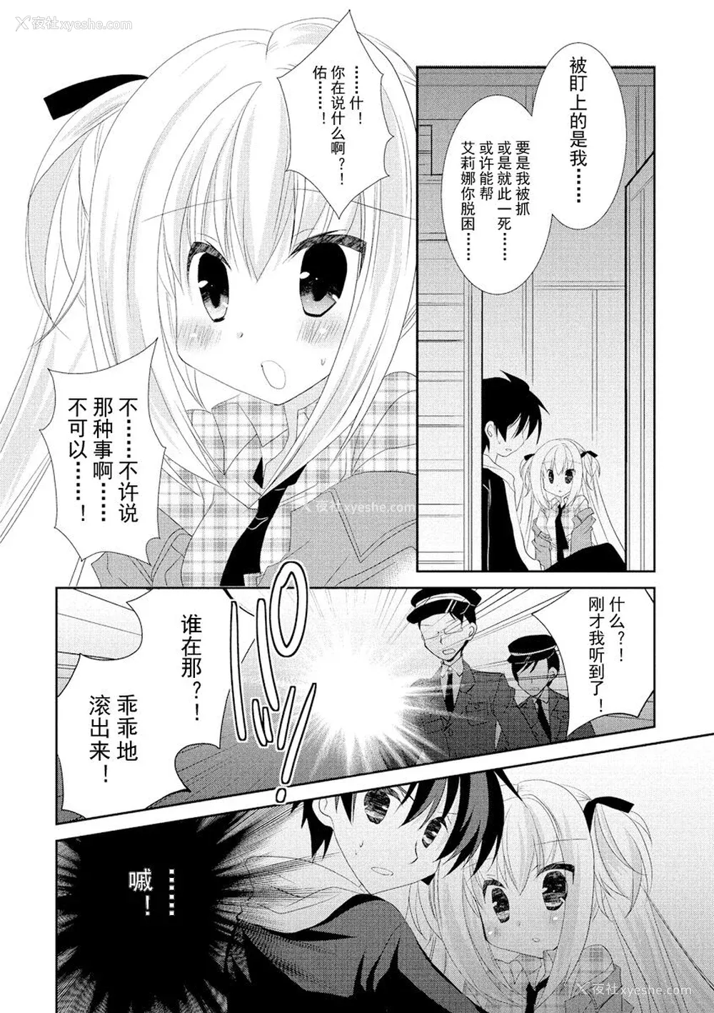 171P - ドラクリオット！ ＨＯＮＥＹ！ [想舔羽月的jio组 汉化] [DL版]