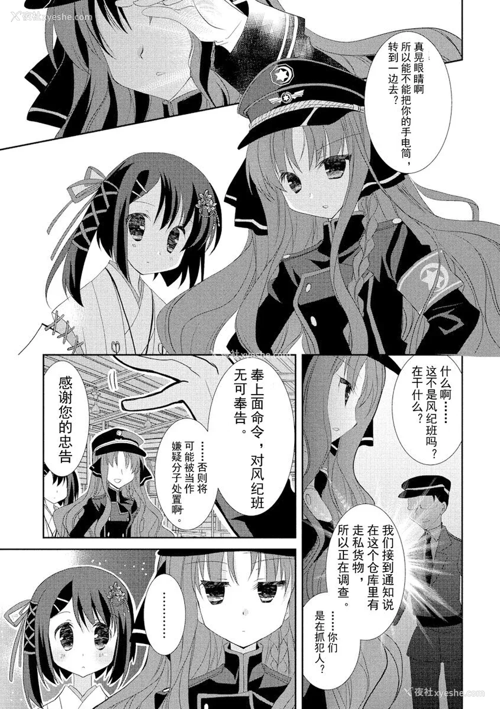 172P - ドラクリオット！ ＨＯＮＥＹ！ [想舔羽月的jio组 汉化] [DL版]