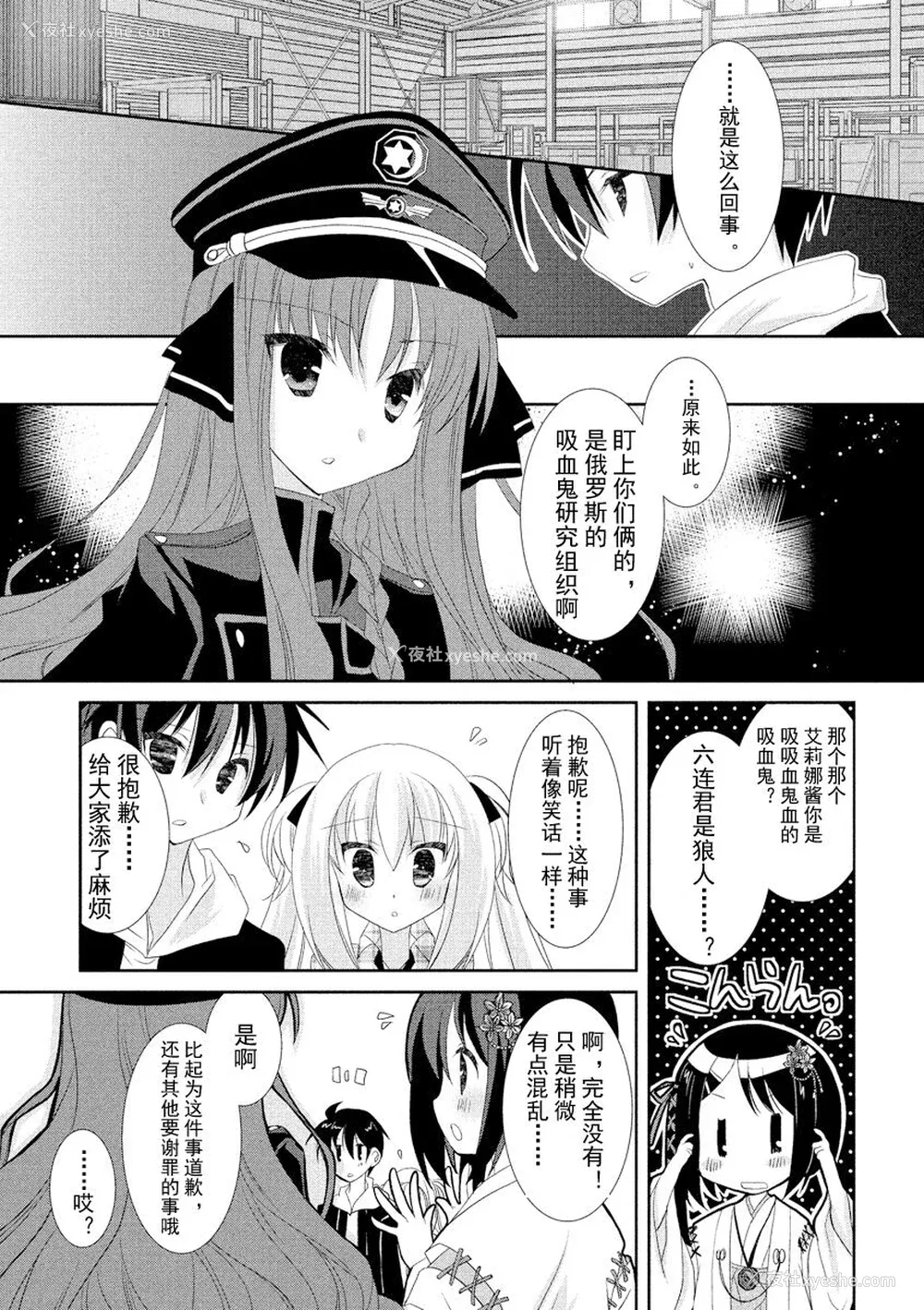 174P - ドラクリオット！ ＨＯＮＥＹ！ [想舔羽月的jio组 汉化] [DL版]