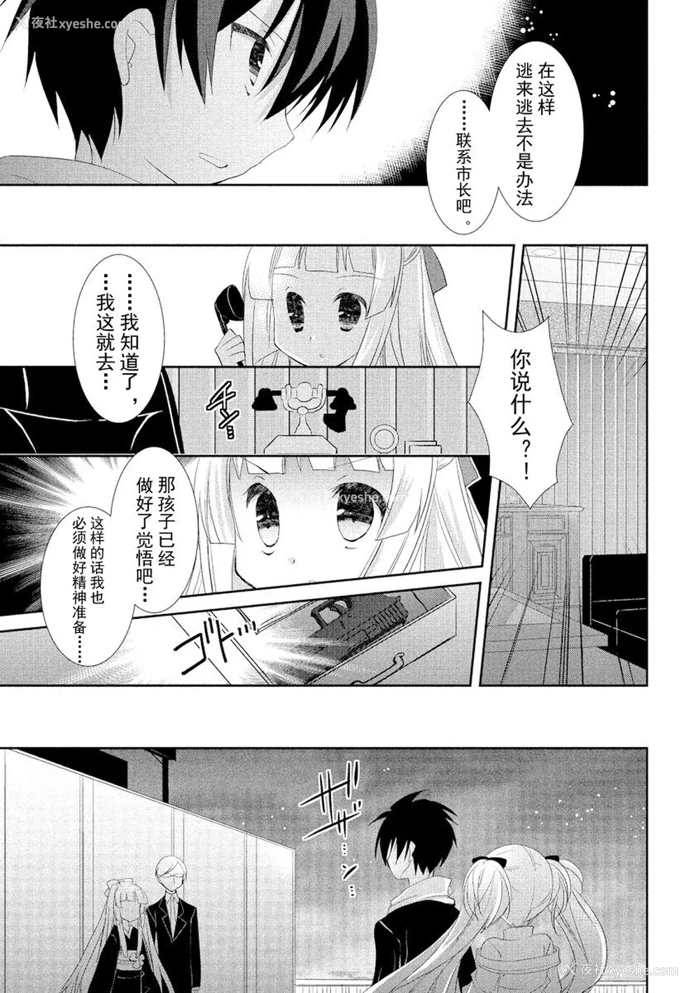 176P - ドラクリオット！ ＨＯＮＥＹ！ [想舔羽月的jio组 汉化] [DL版]