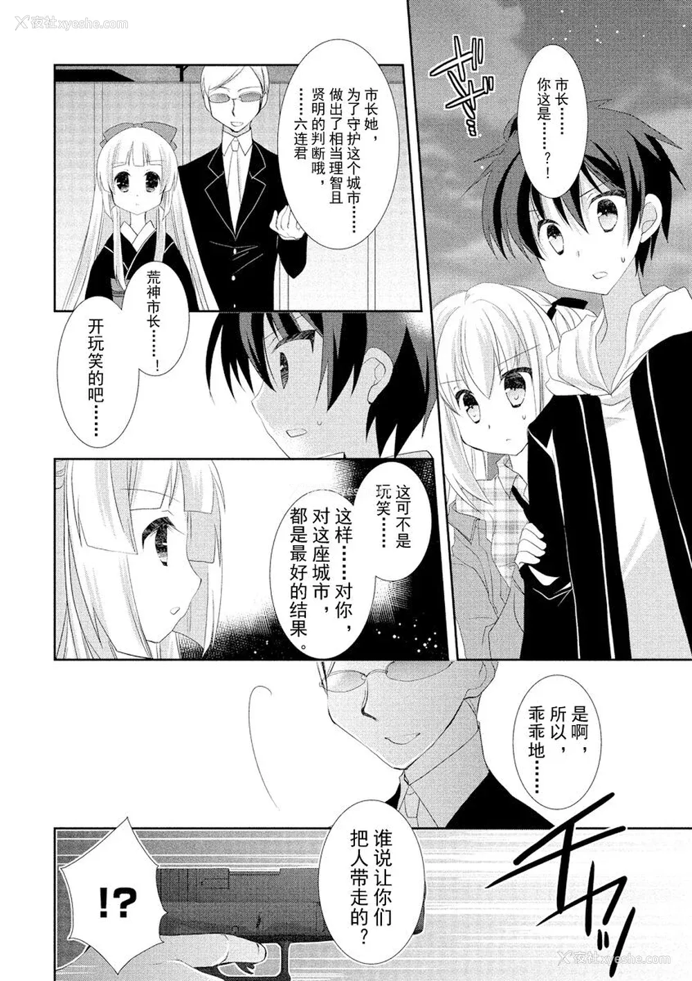 177P - ドラクリオット！ ＨＯＮＥＹ！ [想舔羽月的jio组 汉化] [DL版]