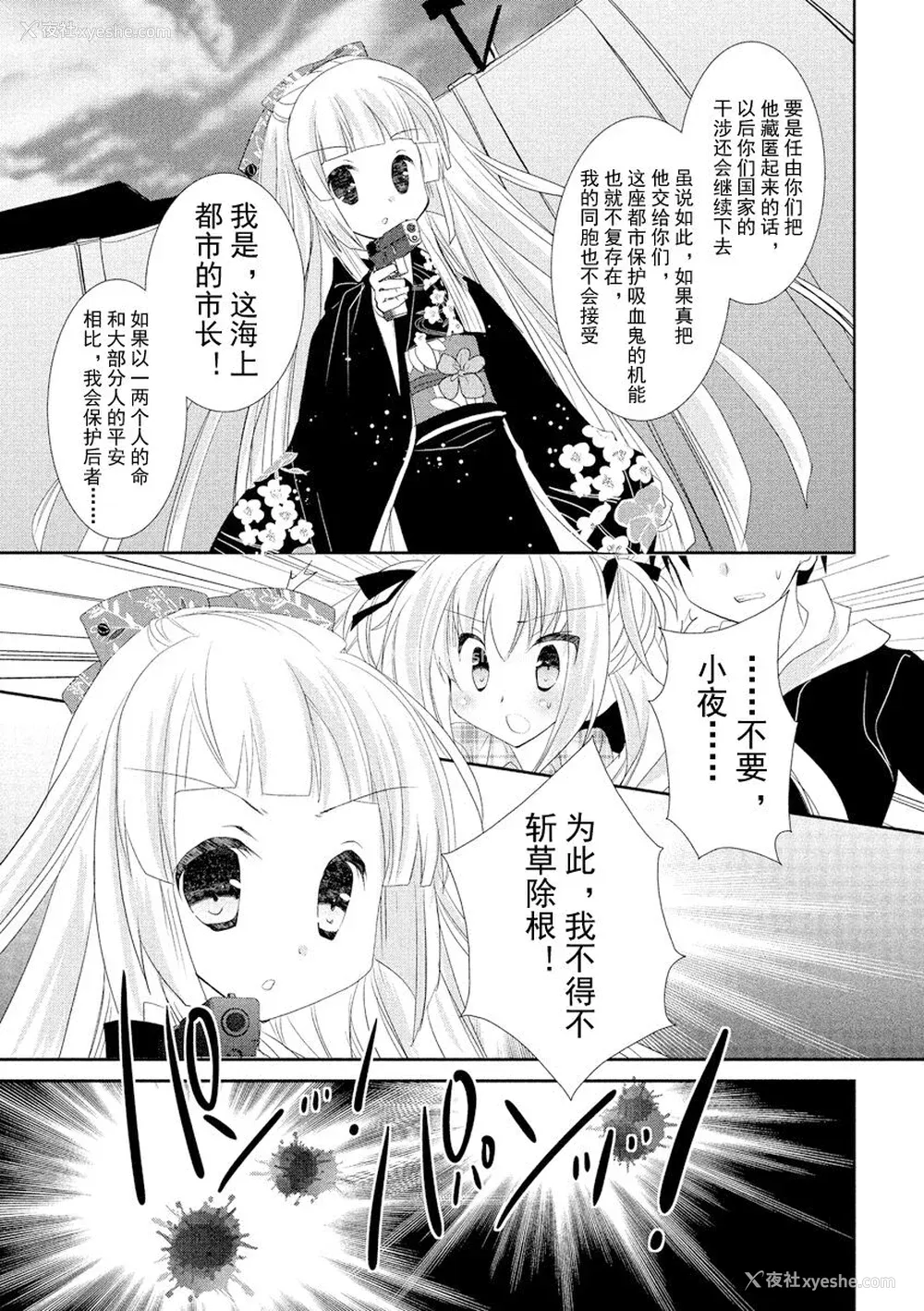 178P - ドラクリオット！ ＨＯＮＥＹ！ [想舔羽月的jio组 汉化] [DL版]