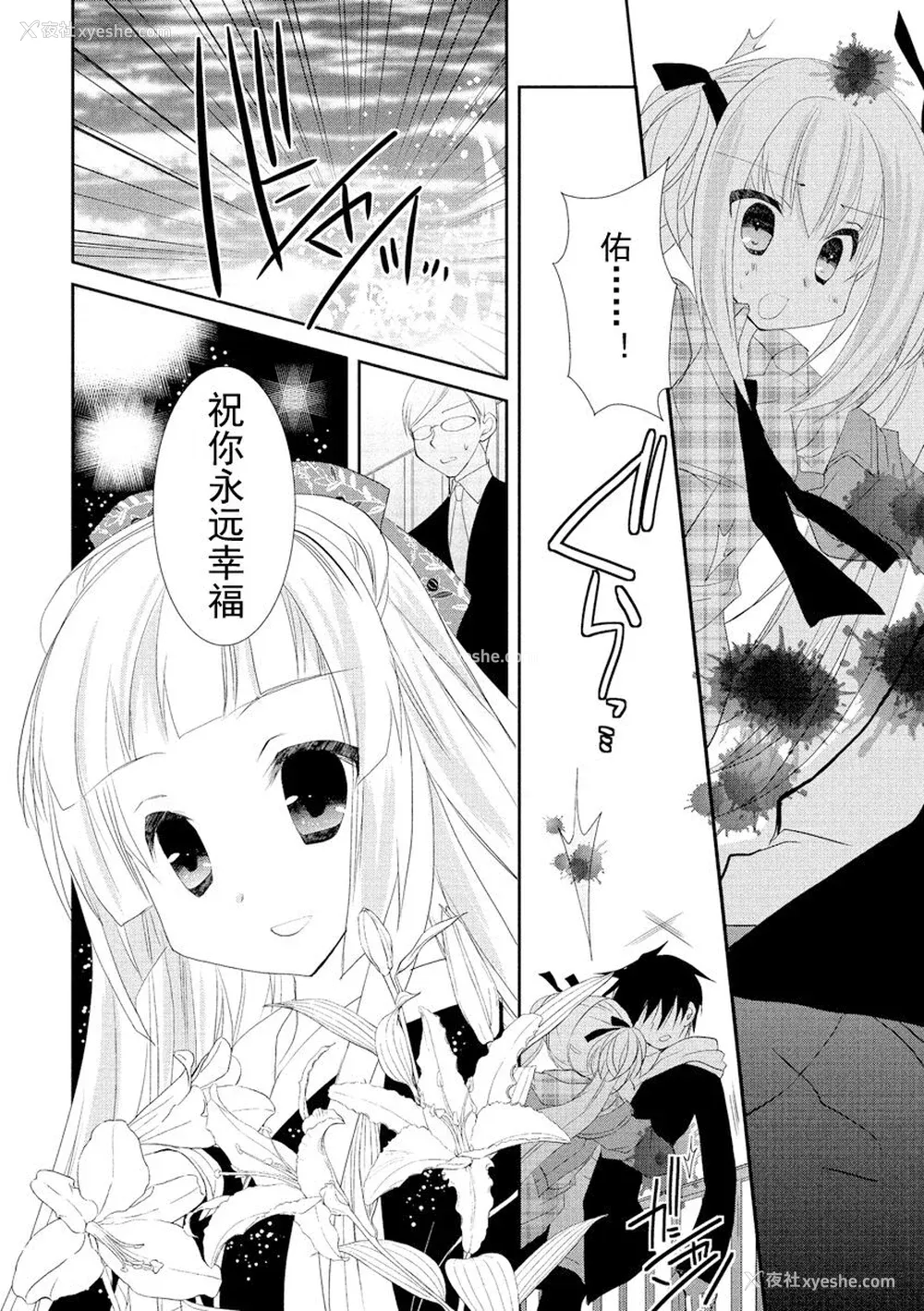 179P - ドラクリオット！ ＨＯＮＥＹ！ [想舔羽月的jio组 汉化] [DL版]