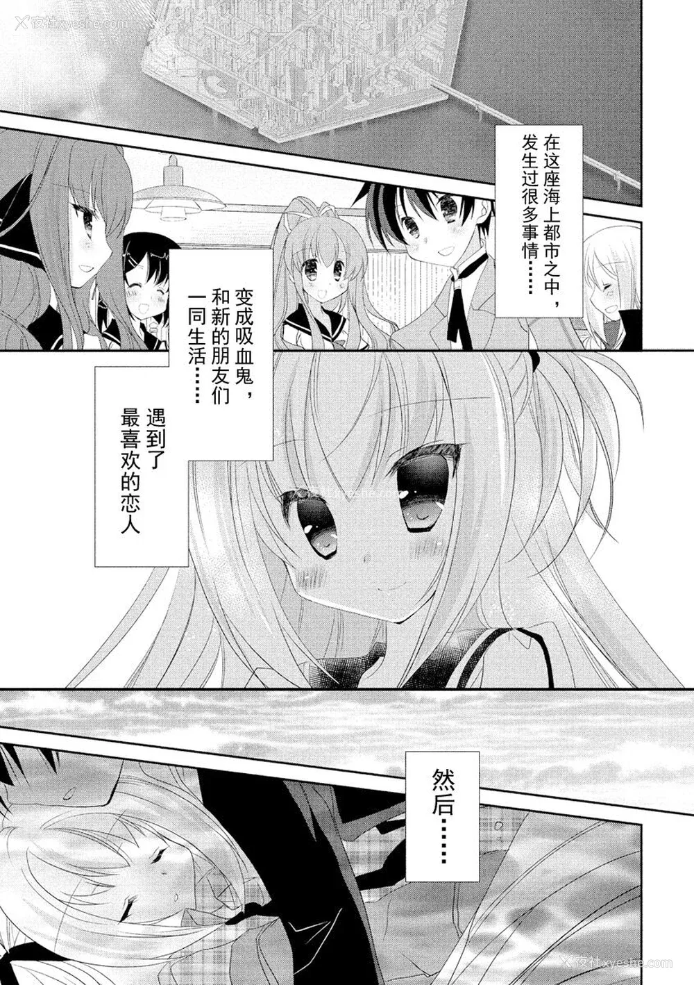 180P - ドラクリオット！ ＨＯＮＥＹ！ [想舔羽月的jio组 汉化] [DL版]