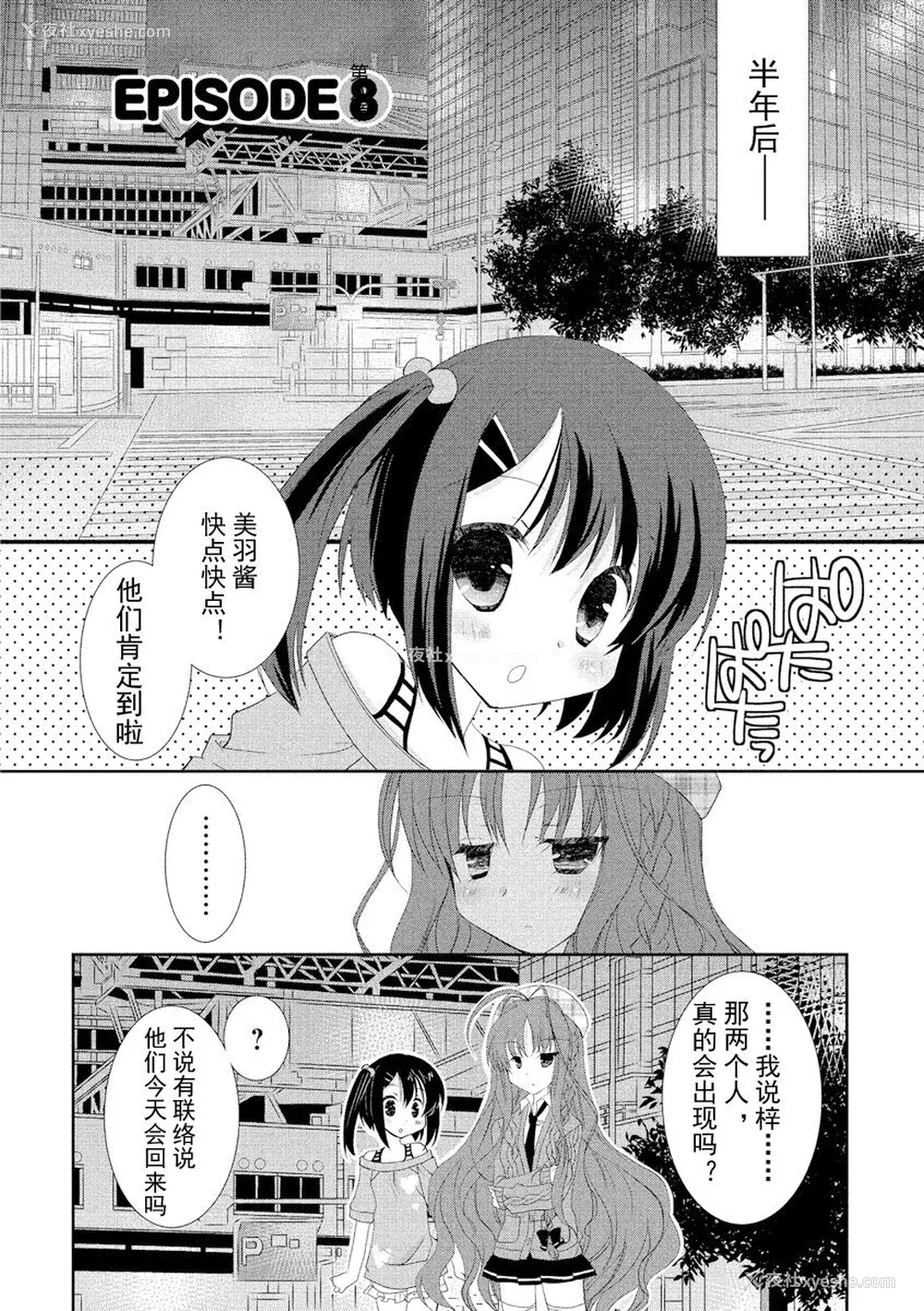 183P - ドラクリオット！ ＨＯＮＥＹ！ [想舔羽月的jio组 汉化] [DL版]