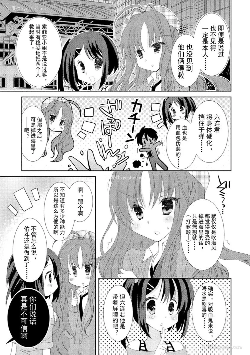 184P - ドラクリオット！ ＨＯＮＥＹ！ [想舔羽月的jio组 汉化] [DL版]