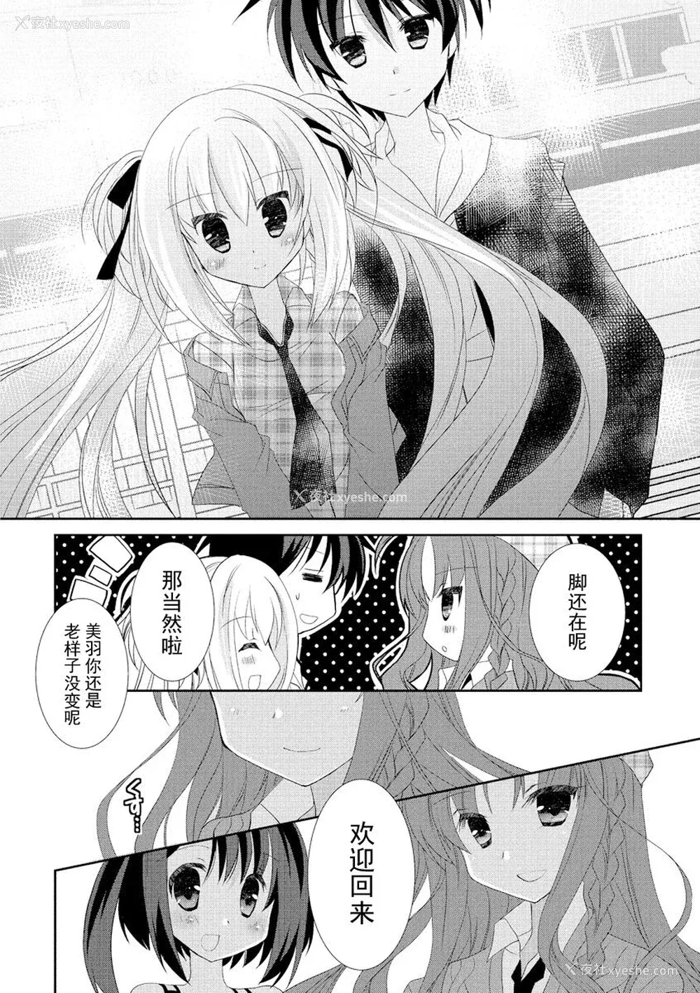 185P - ドラクリオット！ ＨＯＮＥＹ！ [想舔羽月的jio组 汉化] [DL版]