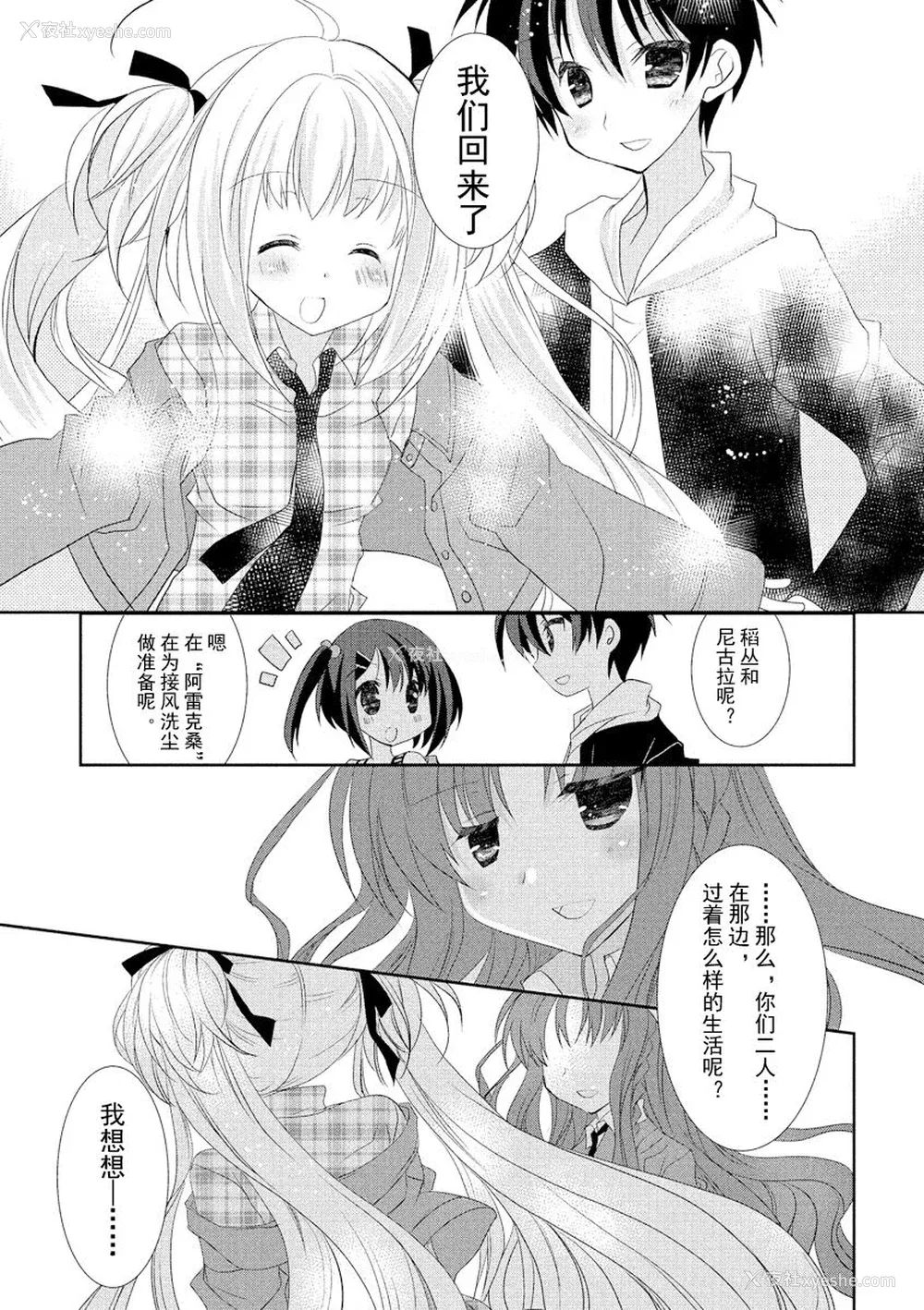 186P - ドラクリオット！ ＨＯＮＥＹ！ [想舔羽月的jio组 汉化] [DL版]