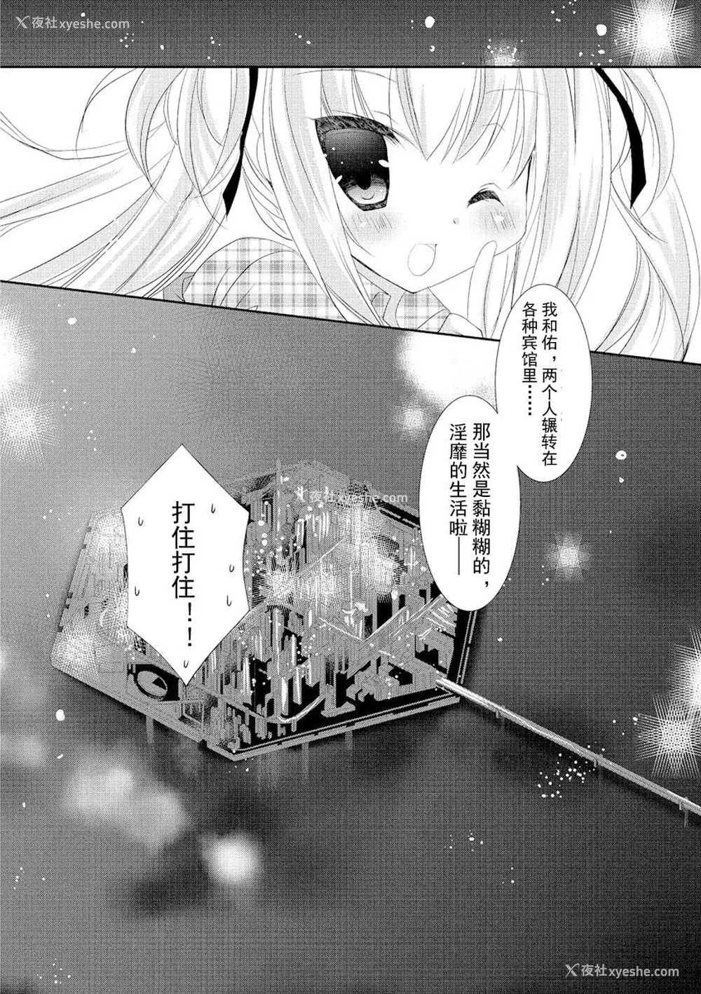187P - ドラクリオット！ ＨＯＮＥＹ！ [想舔羽月的jio组 汉化] [DL版]