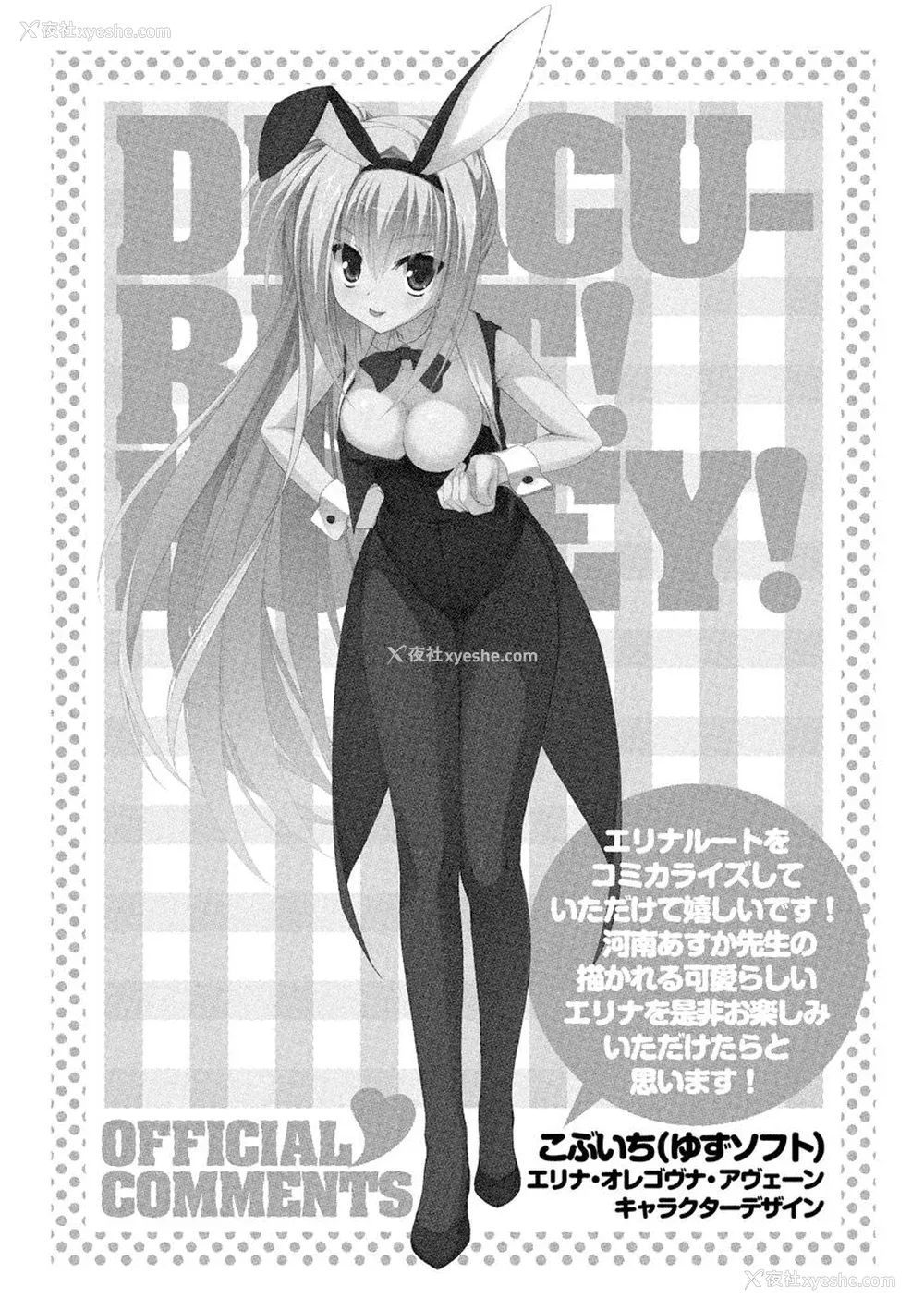 189P - ドラクリオット！ ＨＯＮＥＹ！ [想舔羽月的jio组 汉化] [DL版]