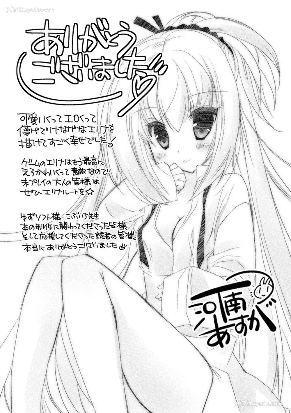 190P - ドラクリオット！ ＨＯＮＥＹ！ [想舔羽月的jio组 汉化] [DL版]