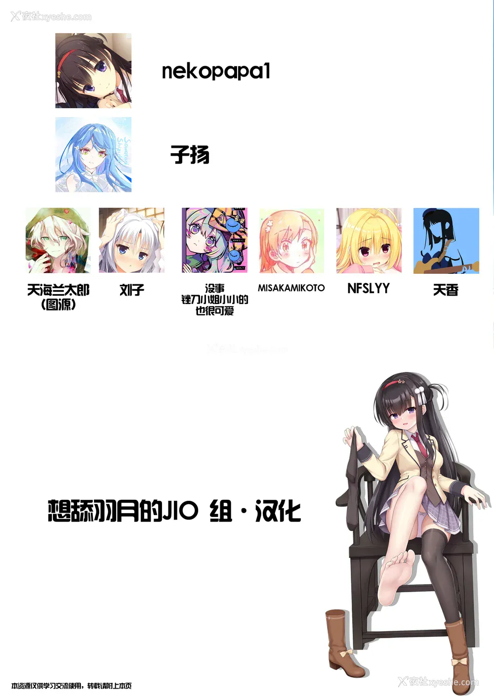 192P - ドラクリオット！ ＨＯＮＥＹ！ [想舔羽月的jio组 汉化] [DL版]