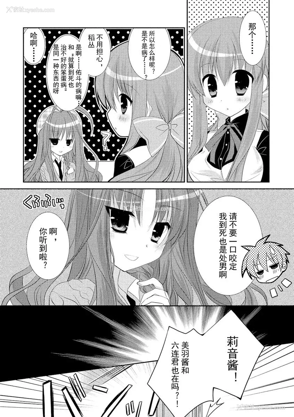 19P - ドラクリオット！ ＨＯＮＥＹ！ [想舔羽月的jio组 汉化] [DL版]
