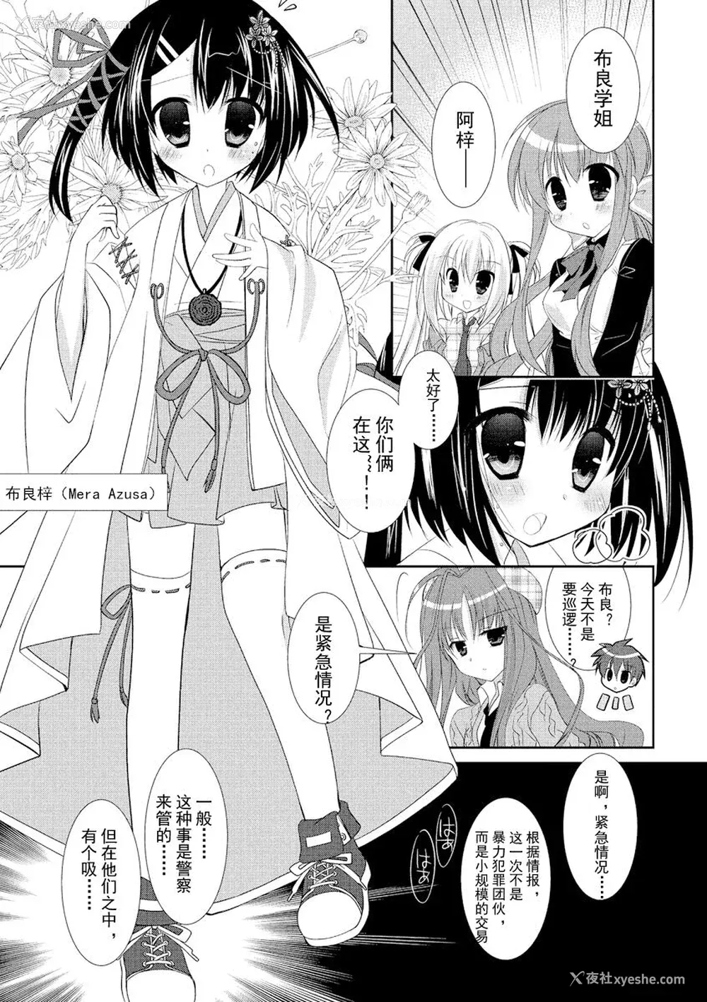 20P - ドラクリオット！ ＨＯＮＥＹ！ [想舔羽月的jio组 汉化] [DL版]