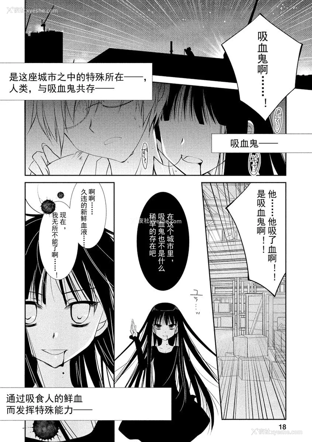 21P - ドラクリオット！ ＨＯＮＥＹ！ [想舔羽月的jio组 汉化] [DL版]