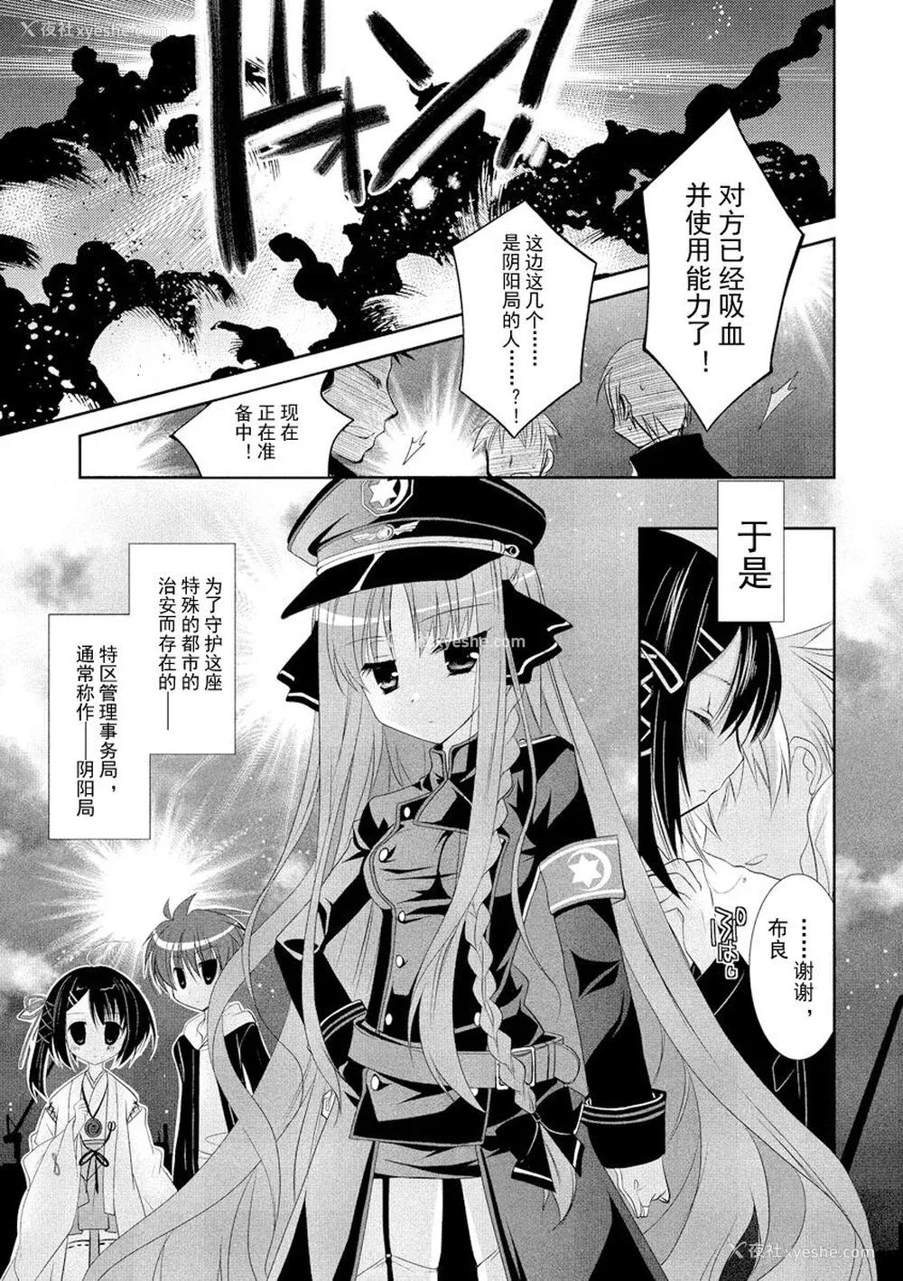 22P - ドラクリオット！ ＨＯＮＥＹ！ [想舔羽月的jio组 汉化] [DL版]
