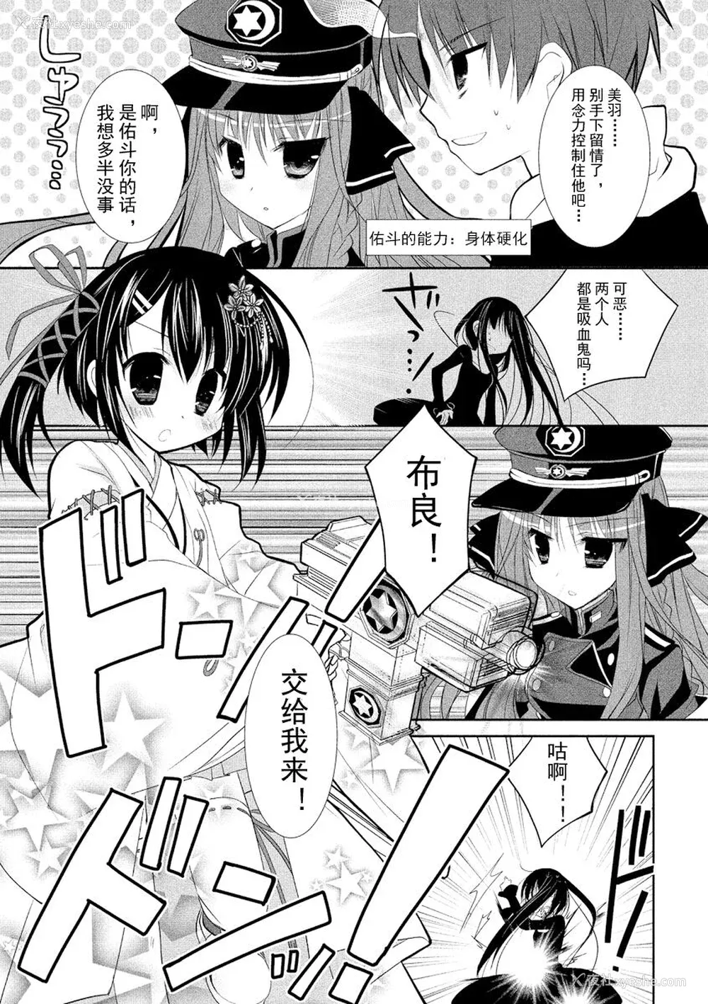 26P - ドラクリオット！ ＨＯＮＥＹ！ [想舔羽月的jio组 汉化] [DL版]