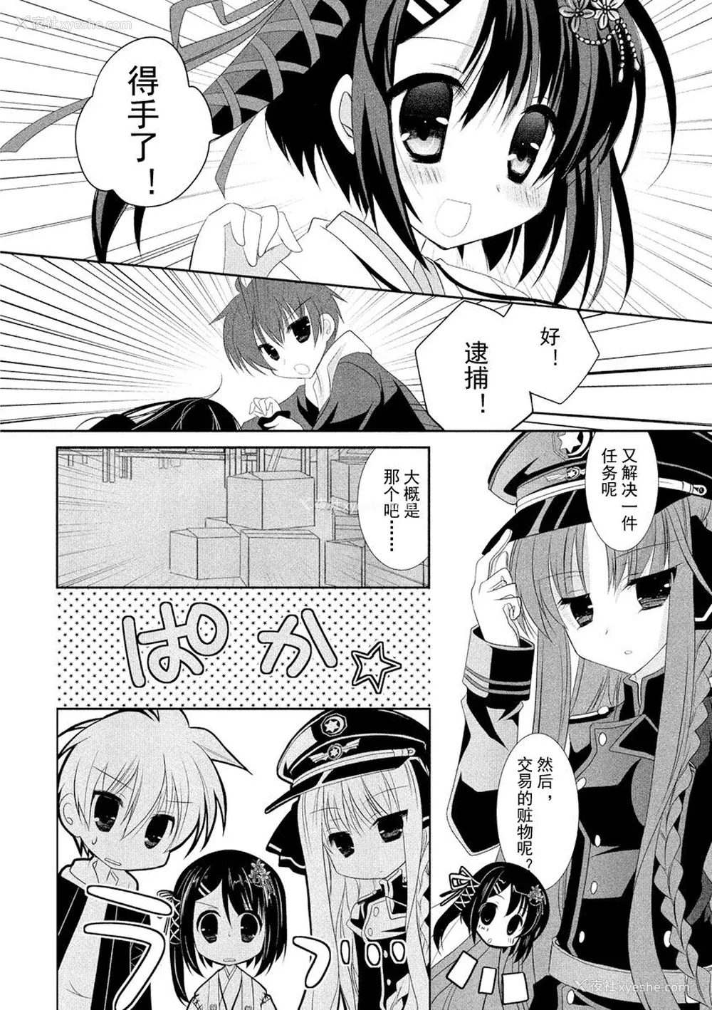 27P - ドラクリオット！ ＨＯＮＥＹ！ [想舔羽月的jio组 汉化] [DL版]
