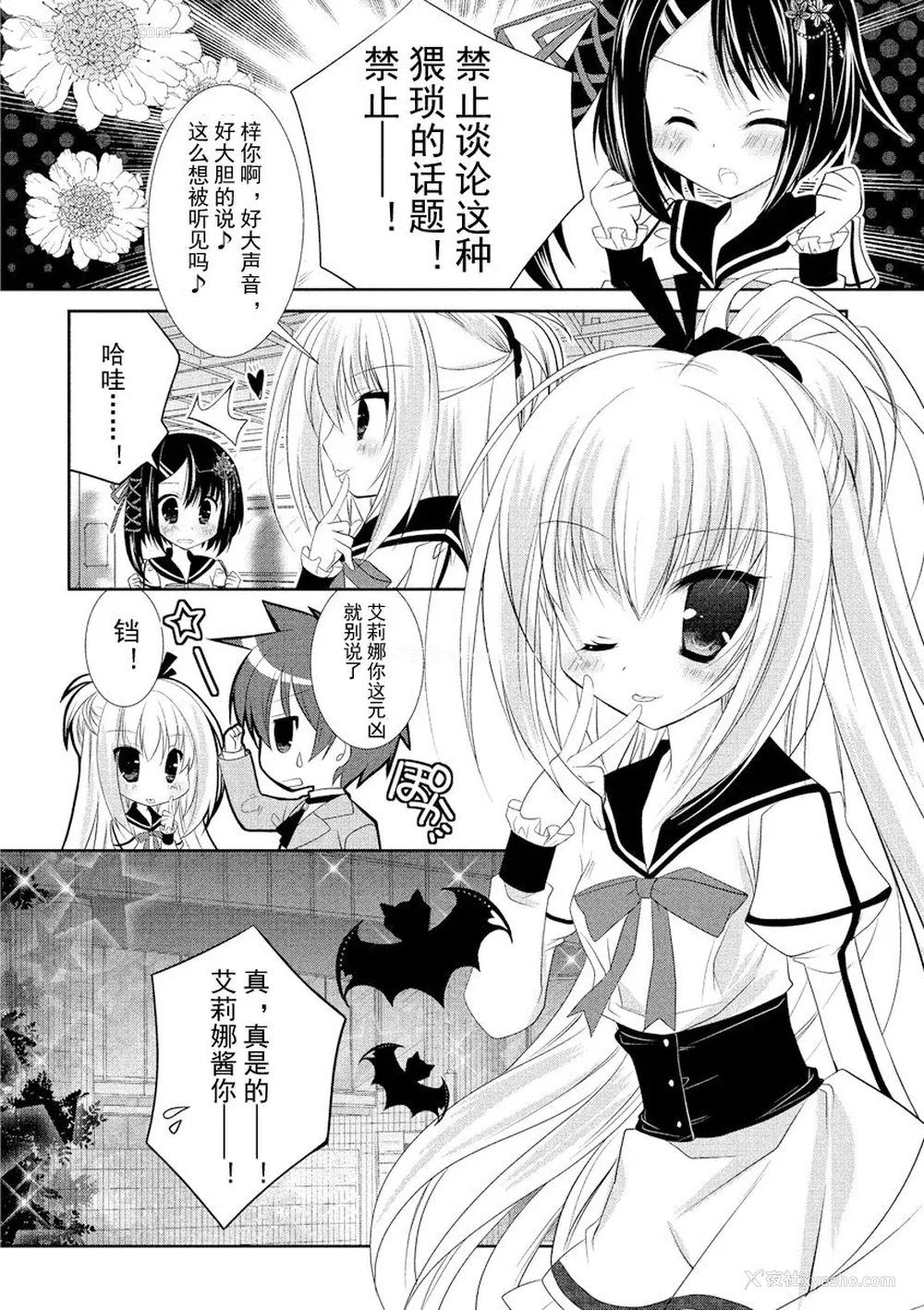 31P - ドラクリオット！ ＨＯＮＥＹ！ [想舔羽月的jio组 汉化] [DL版]