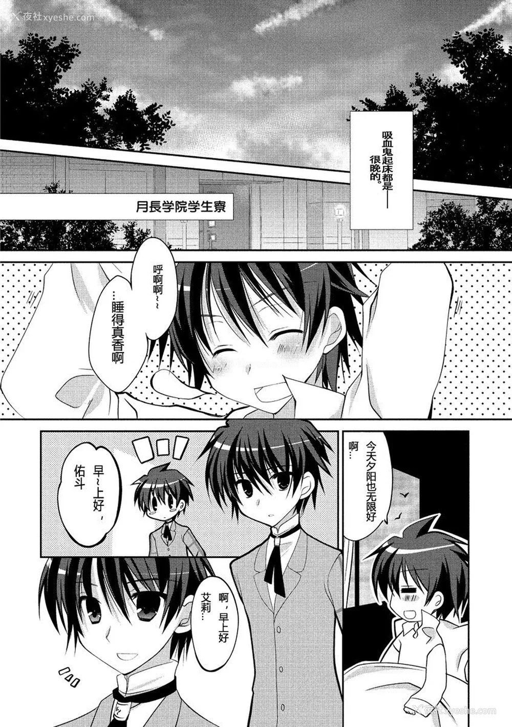 33P - ドラクリオット！ ＨＯＮＥＹ！ [想舔羽月的jio组 汉化] [DL版]