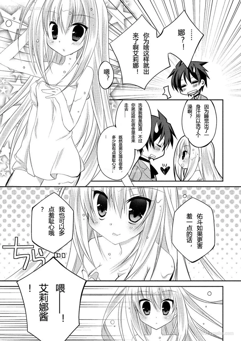 34P - ドラクリオット！ ＨＯＮＥＹ！ [想舔羽月的jio组 汉化] [DL版]