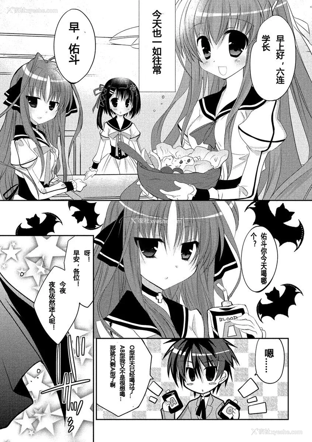 36P - ドラクリオット！ ＨＯＮＥＹ！ [想舔羽月的jio组 汉化] [DL版]