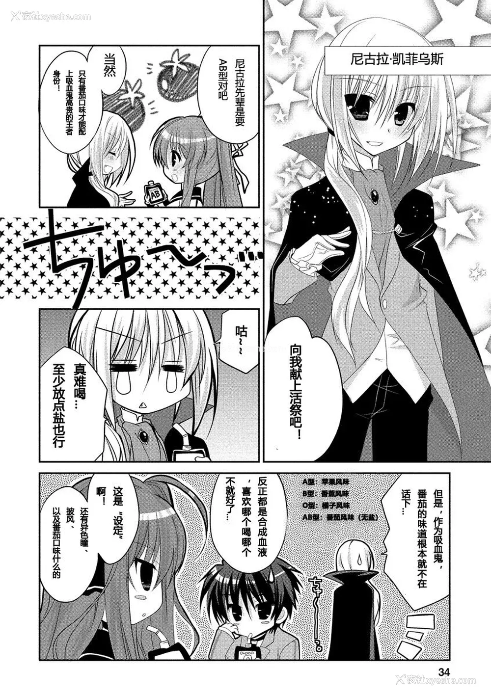 37P - ドラクリオット！ ＨＯＮＥＹ！ [想舔羽月的jio组 汉化] [DL版]