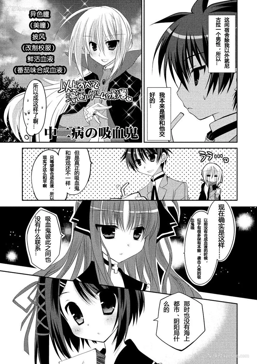 38P - ドラクリオット！ ＨＯＮＥＹ！ [想舔羽月的jio组 汉化] [DL版]