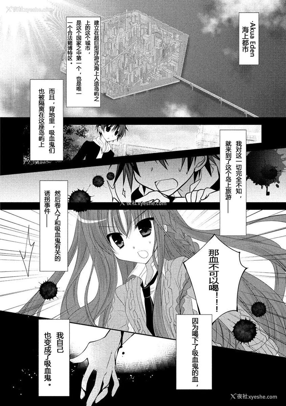 39P - ドラクリオット！ ＨＯＮＥＹ！ [想舔羽月的jio组 汉化] [DL版]