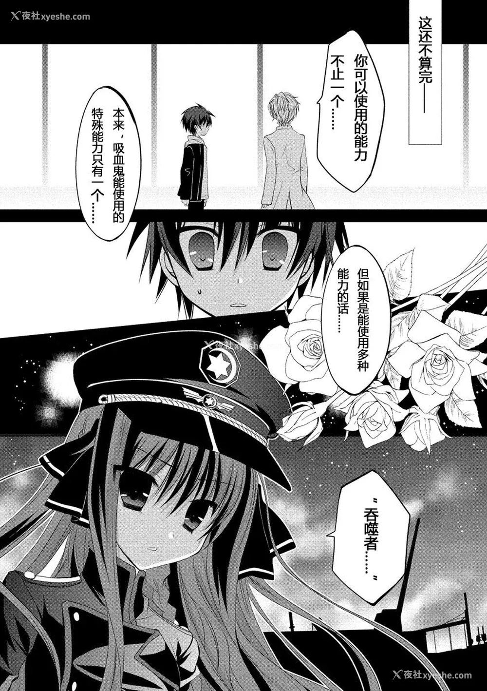 40P - ドラクリオット！ ＨＯＮＥＹ！ [想舔羽月的jio组 汉化] [DL版]