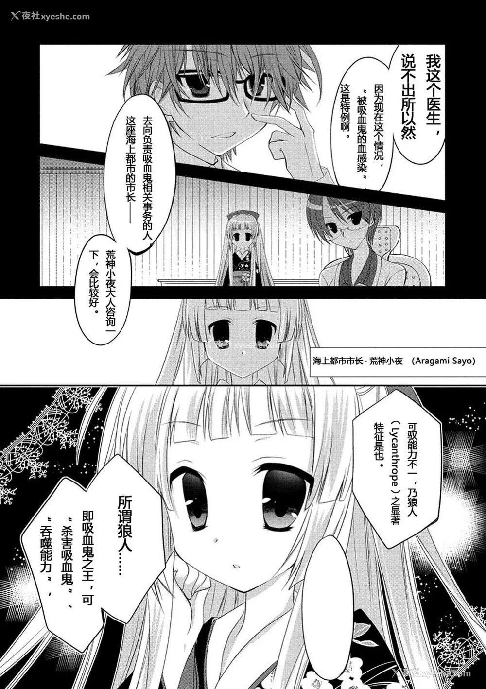 41P - ドラクリオット！ ＨＯＮＥＹ！ [想舔羽月的jio组 汉化] [DL版]