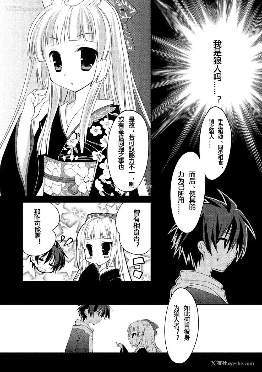 42P - ドラクリオット！ ＨＯＮＥＹ！ [想舔羽月的jio组 汉化] [DL版]