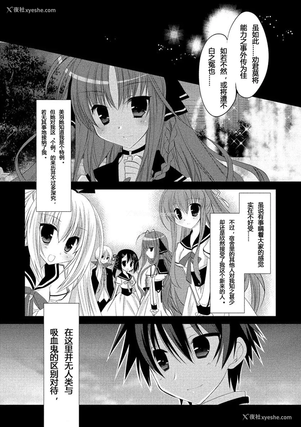 43P - ドラクリオット！ ＨＯＮＥＹ！ [想舔羽月的jio组 汉化] [DL版]