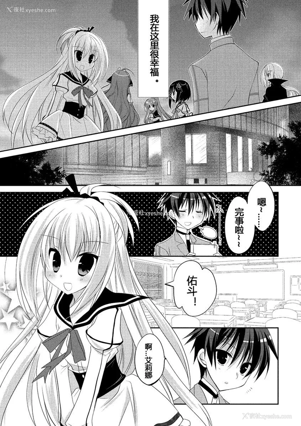 44P - ドラクリオット！ ＨＯＮＥＹ！ [想舔羽月的jio组 汉化] [DL版]