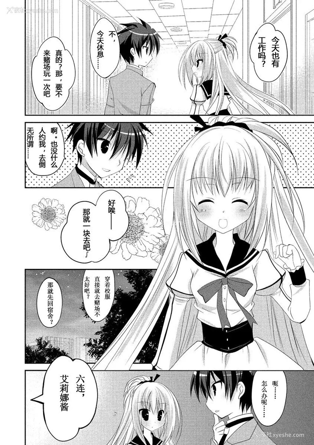 45P - ドラクリオット！ ＨＯＮＥＹ！ [想舔羽月的jio组 汉化] [DL版]