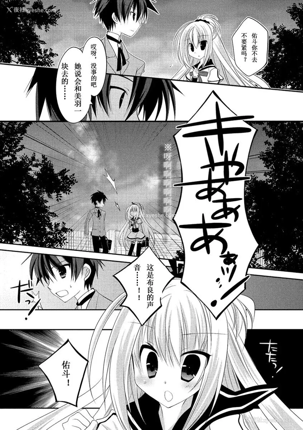47P - ドラクリオット！ ＨＯＮＥＹ！ [想舔羽月的jio组 汉化] [DL版]