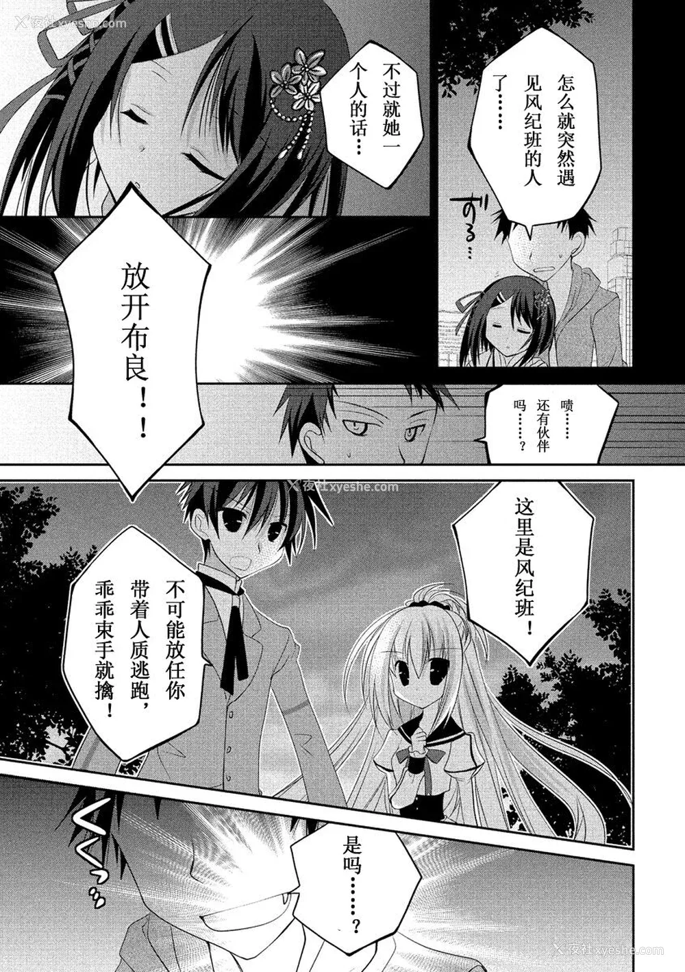 48P - ドラクリオット！ ＨＯＮＥＹ！ [想舔羽月的jio组 汉化] [DL版]