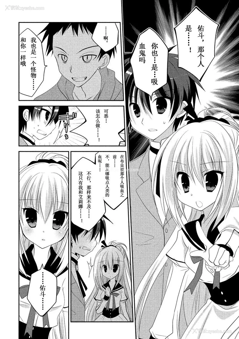 49P - ドラクリオット！ ＨＯＮＥＹ！ [想舔羽月的jio组 汉化] [DL版]