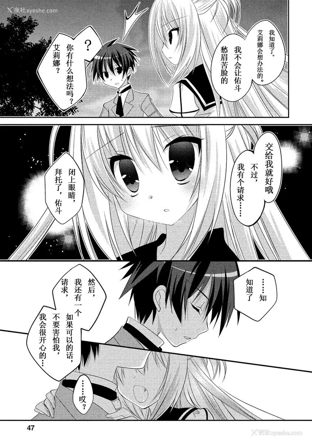 50P - ドラクリオット！ ＨＯＮＥＹ！ [想舔羽月的jio组 汉化] [DL版]