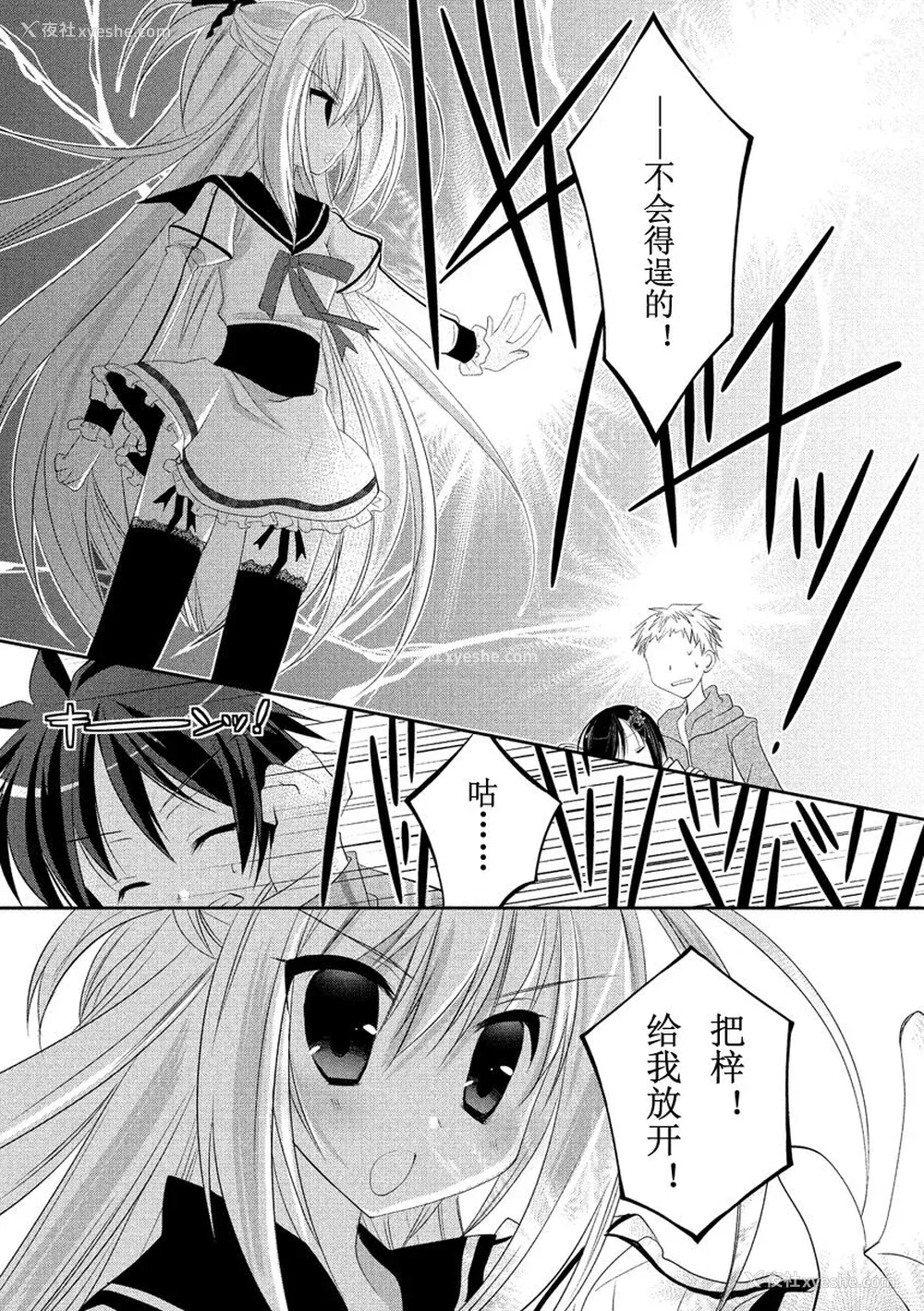 52P - ドラクリオット！ ＨＯＮＥＹ！ [想舔羽月的jio组 汉化] [DL版]