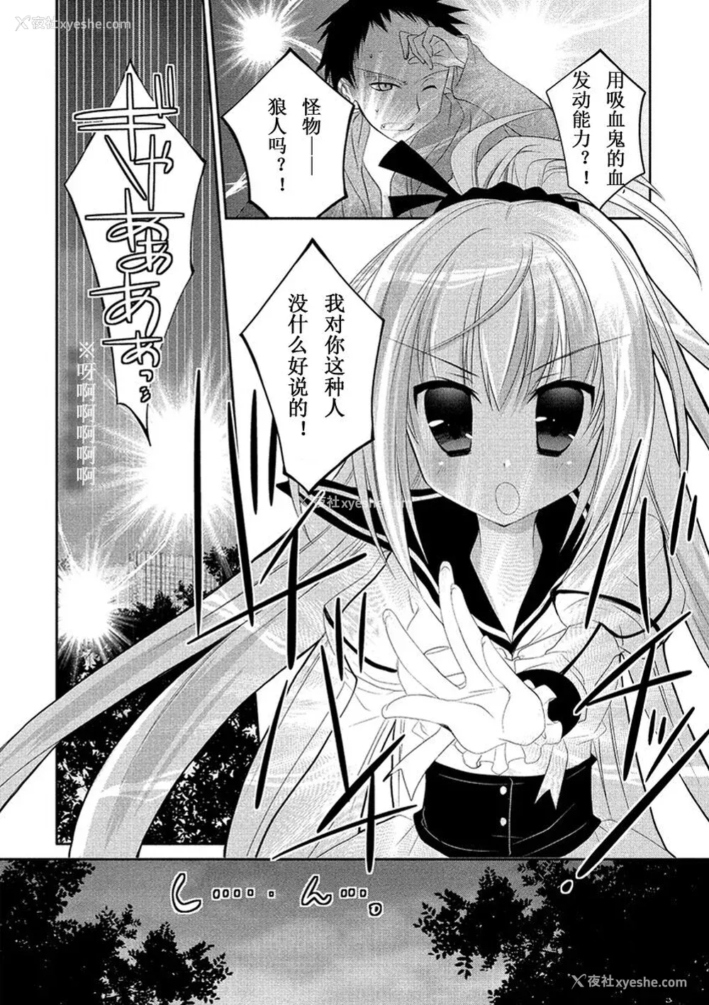 53P - ドラクリオット！ ＨＯＮＥＹ！ [想舔羽月的jio组 汉化] [DL版]