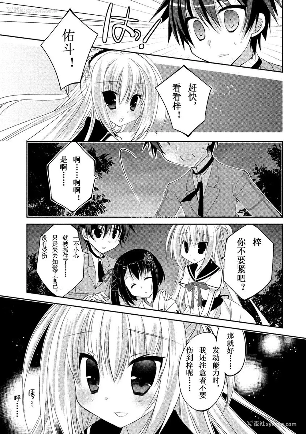 54P - ドラクリオット！ ＨＯＮＥＹ！ [想舔羽月的jio组 汉化] [DL版]