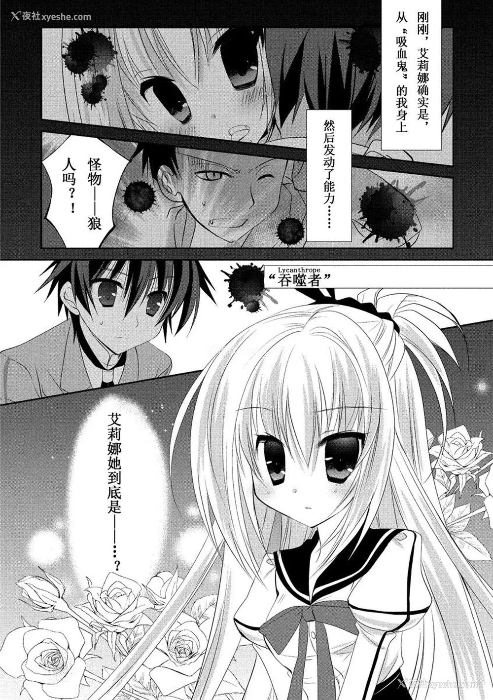 55P - ドラクリオット！ ＨＯＮＥＹ！ [想舔羽月的jio组 汉化] [DL版]