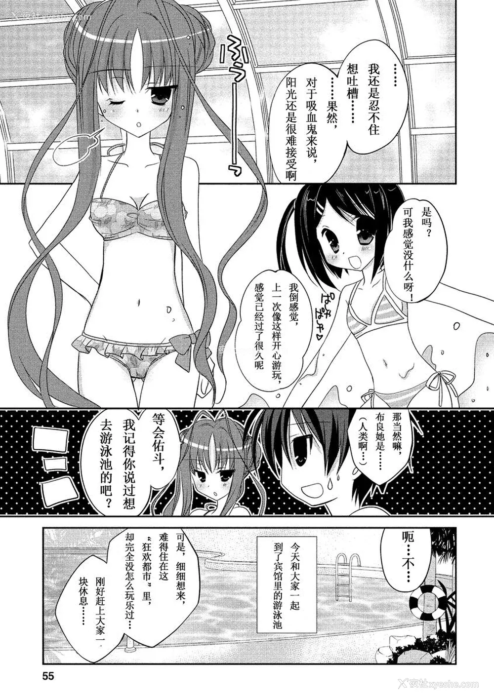 58P - ドラクリオット！ ＨＯＮＥＹ！ [想舔羽月的jio组 汉化] [DL版]