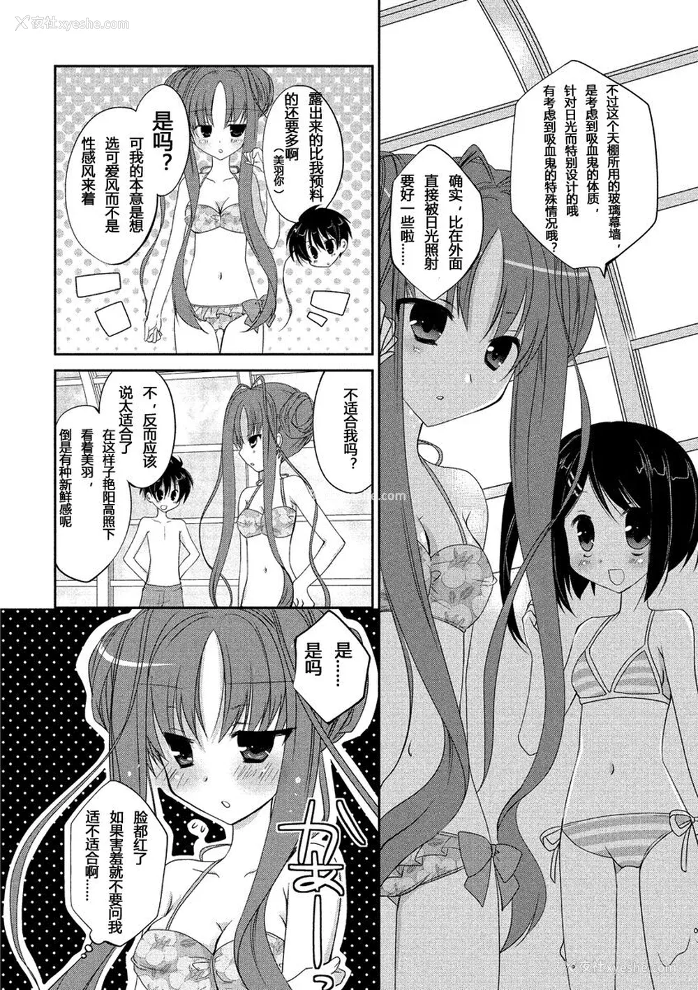 59P - ドラクリオット！ ＨＯＮＥＹ！ [想舔羽月的jio组 汉化] [DL版]