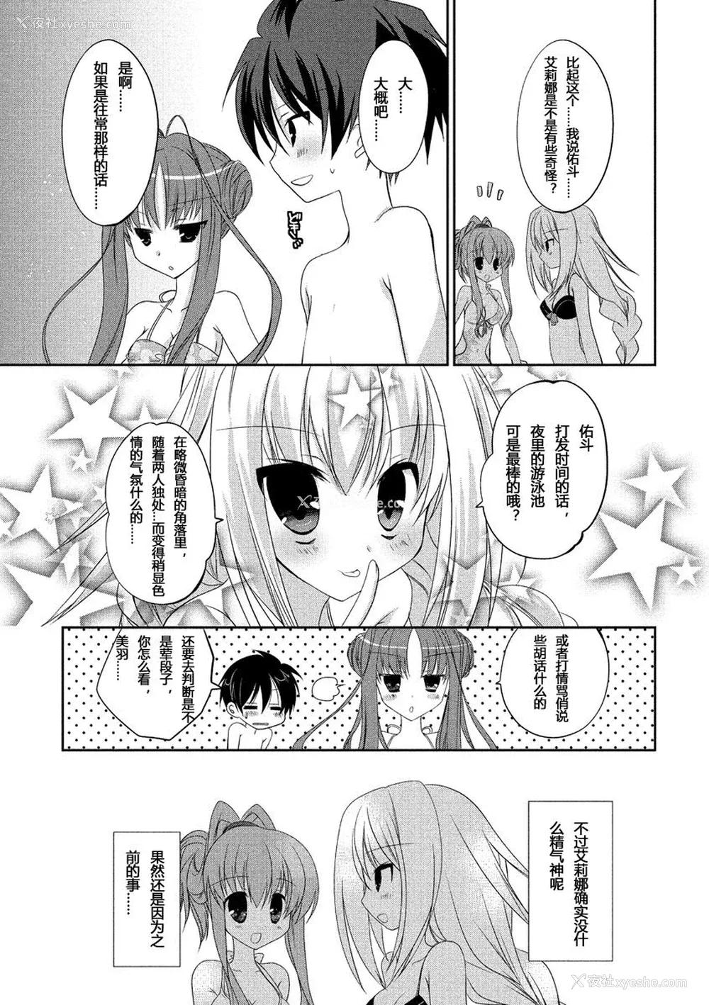 60P - ドラクリオット！ ＨＯＮＥＹ！ [想舔羽月的jio组 汉化] [DL版]