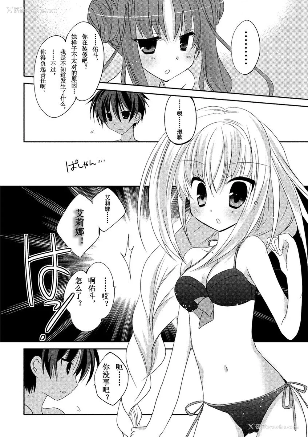 61P - ドラクリオット！ ＨＯＮＥＹ！ [想舔羽月的jio组 汉化] [DL版]